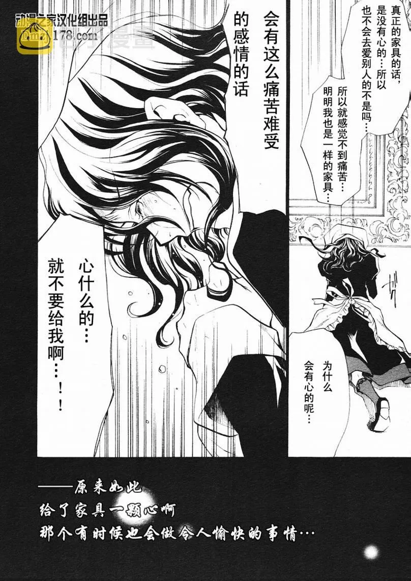 第3话 第22页
