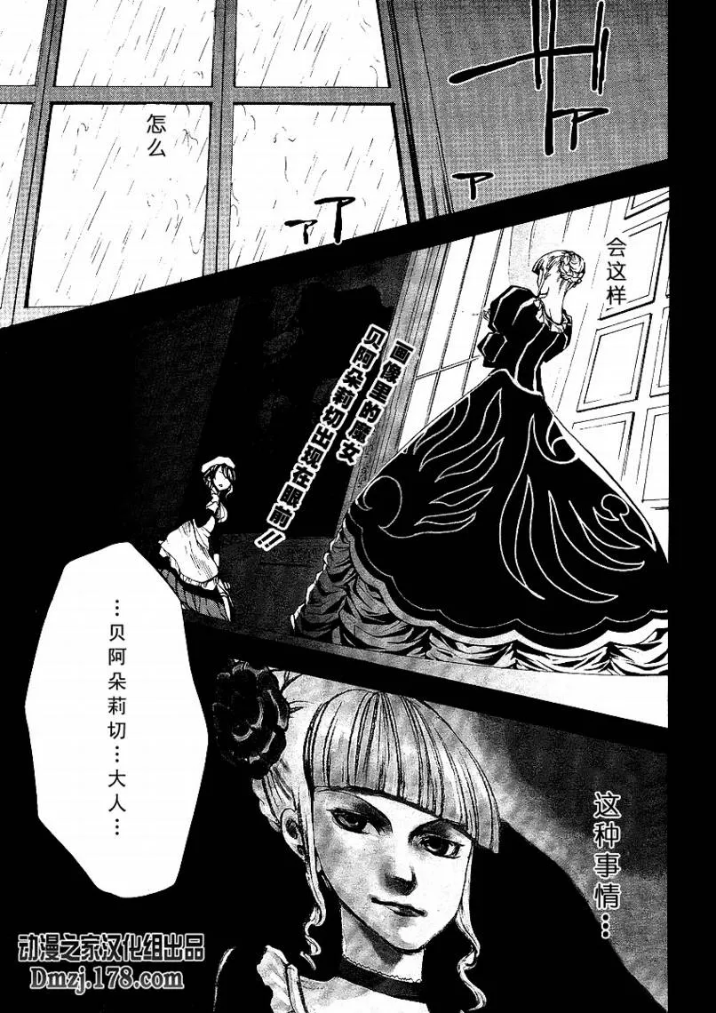 第4话 第1页