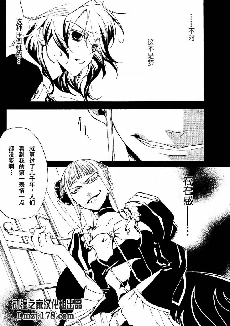 第4话 第3页