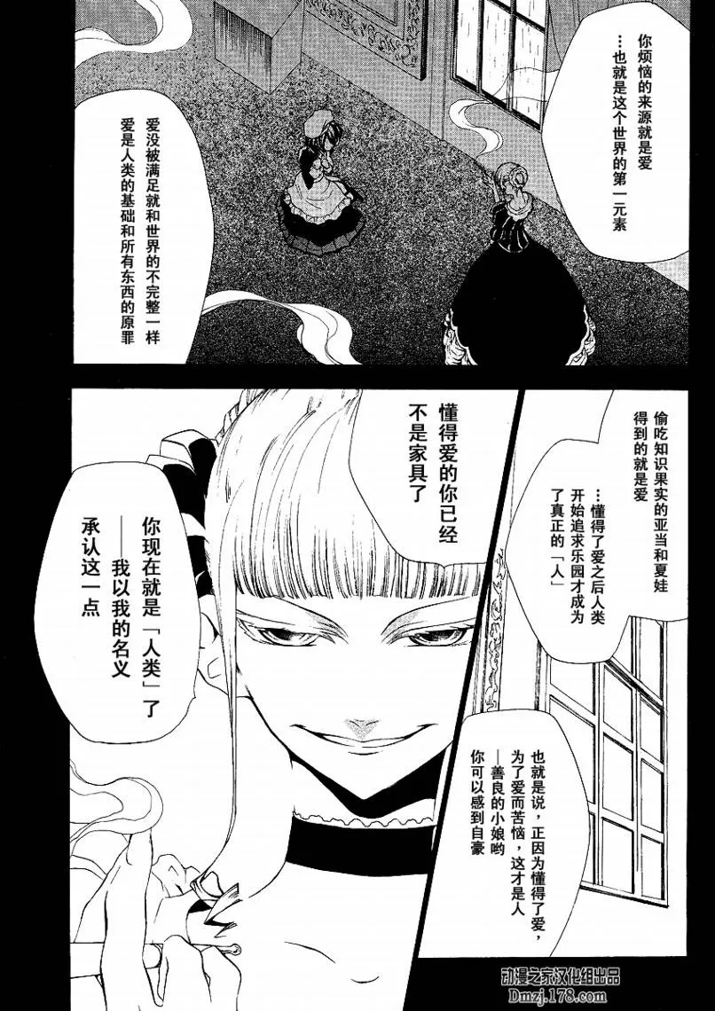 第4话 第4页