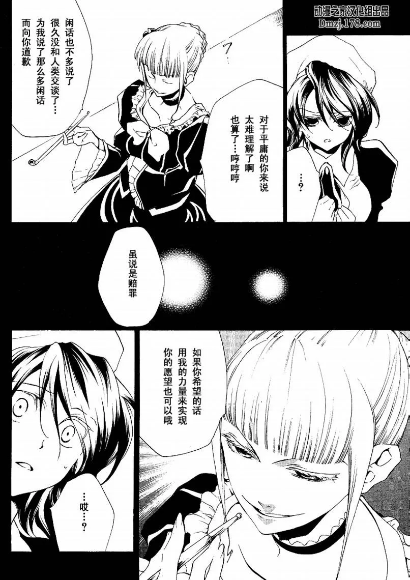 第4话 第5页
