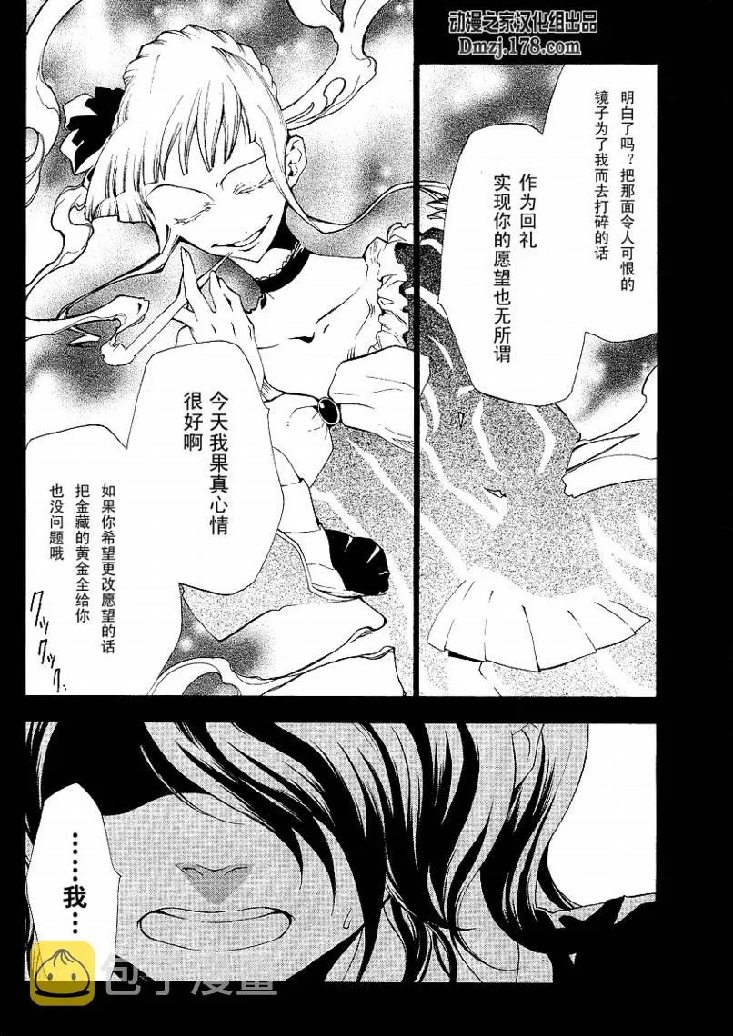 第4话 第9页