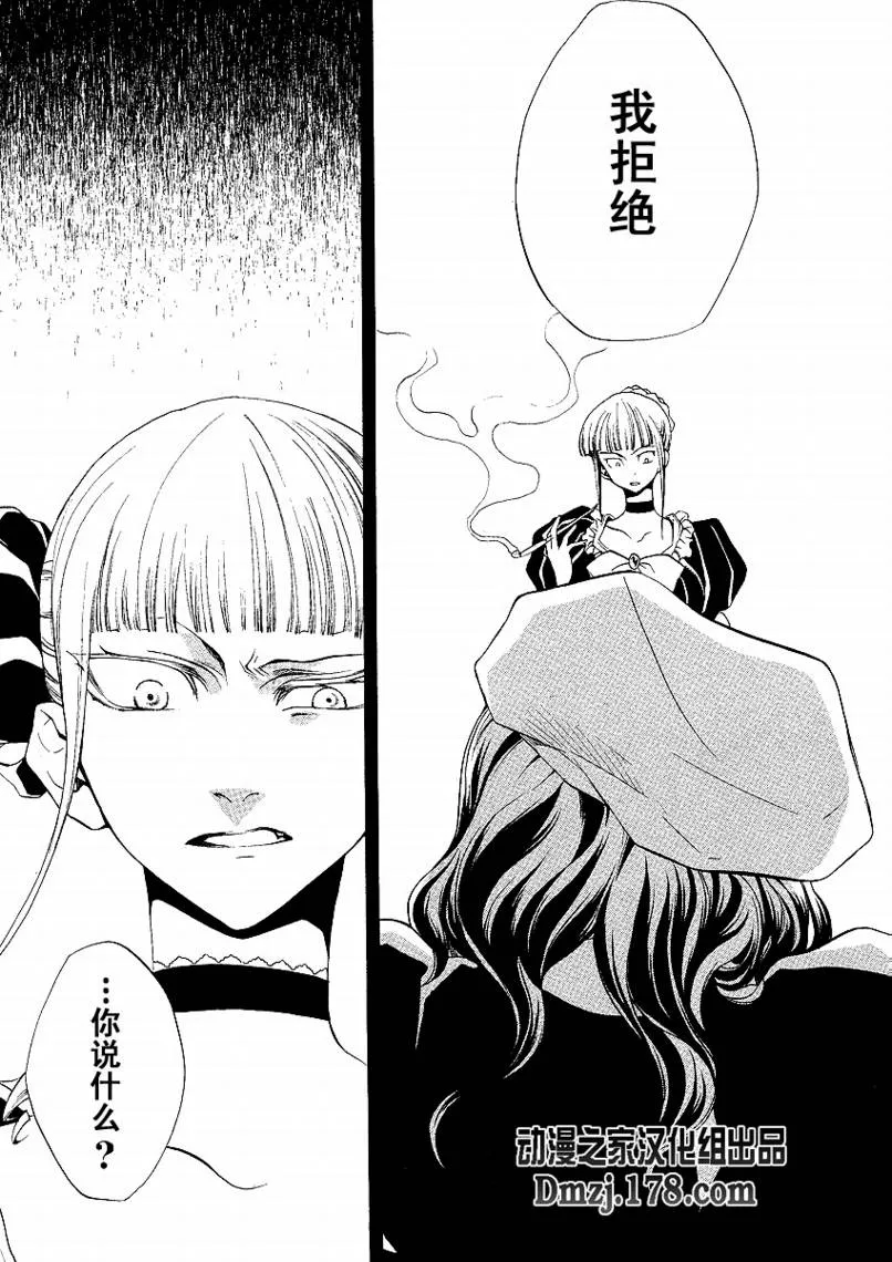 第4话 第10页