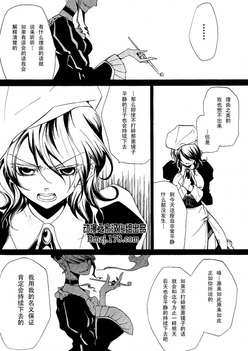 第4话 第11页