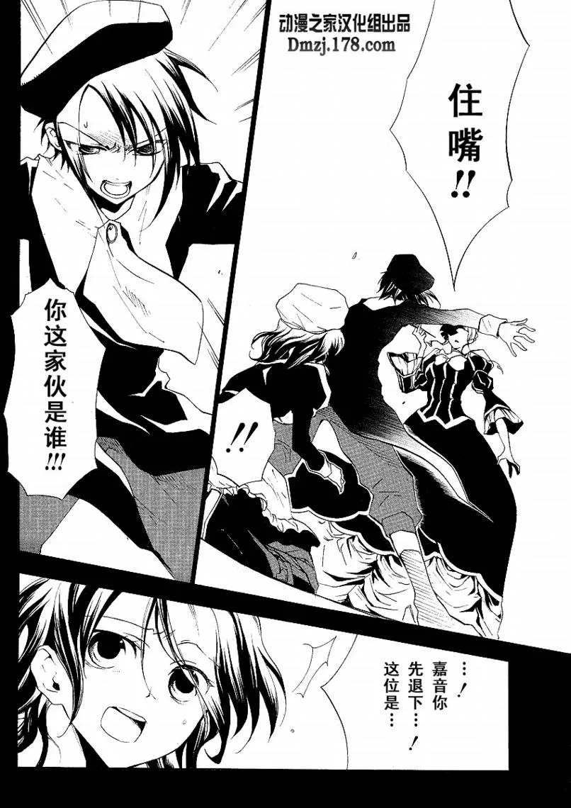 第4话 第16页