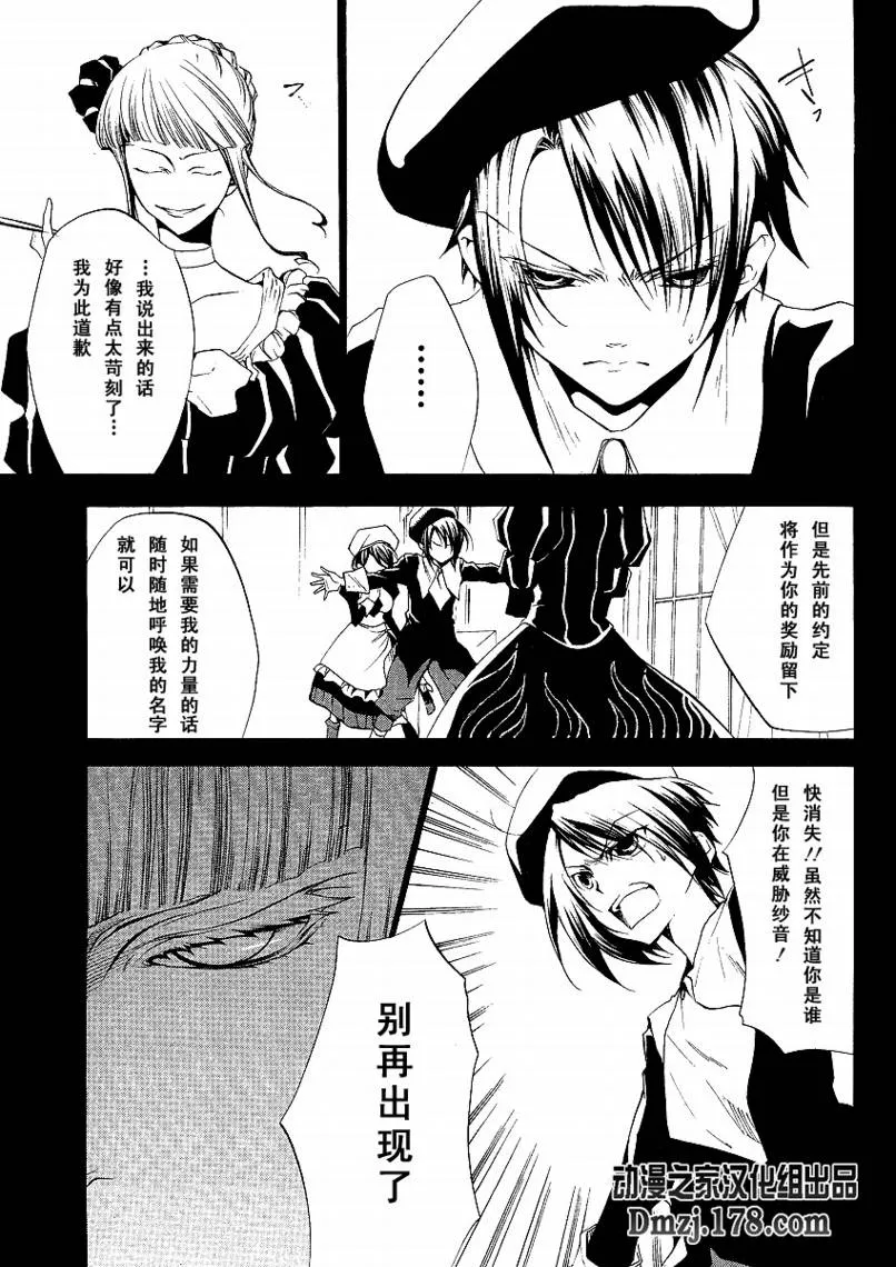 第4话 第17页