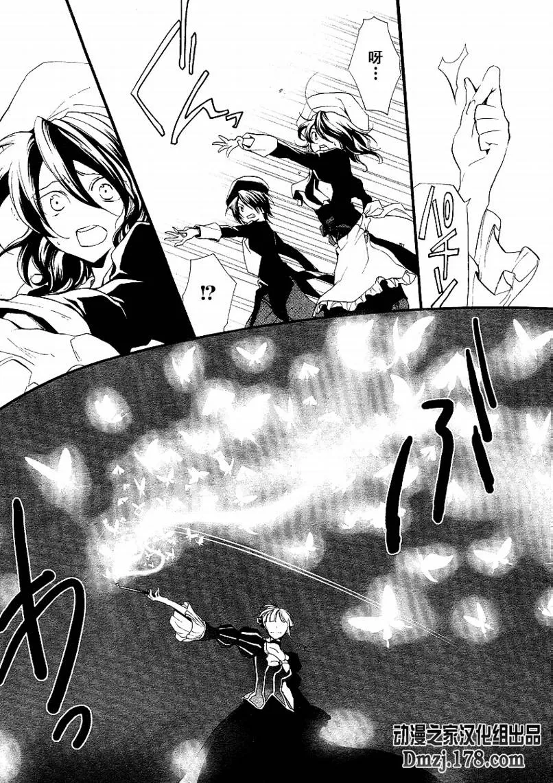第4话 第20页