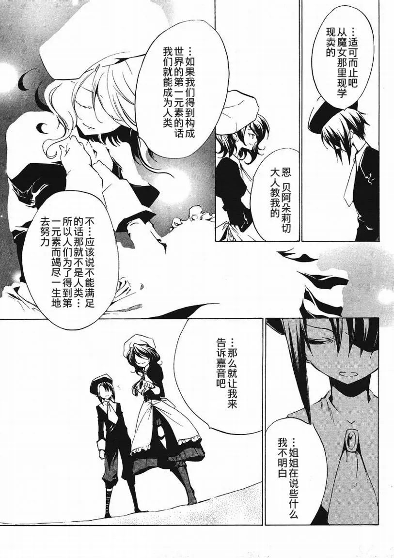 第6话 第9页