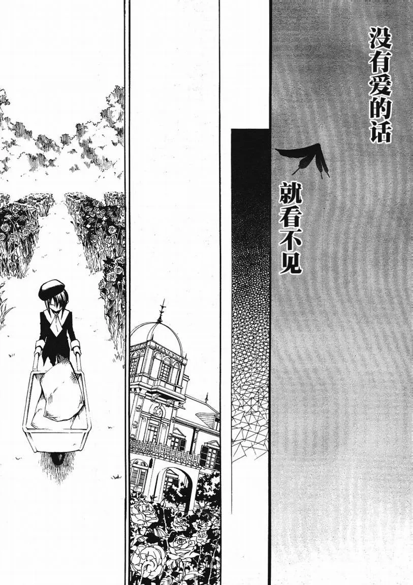 第6话 第14页