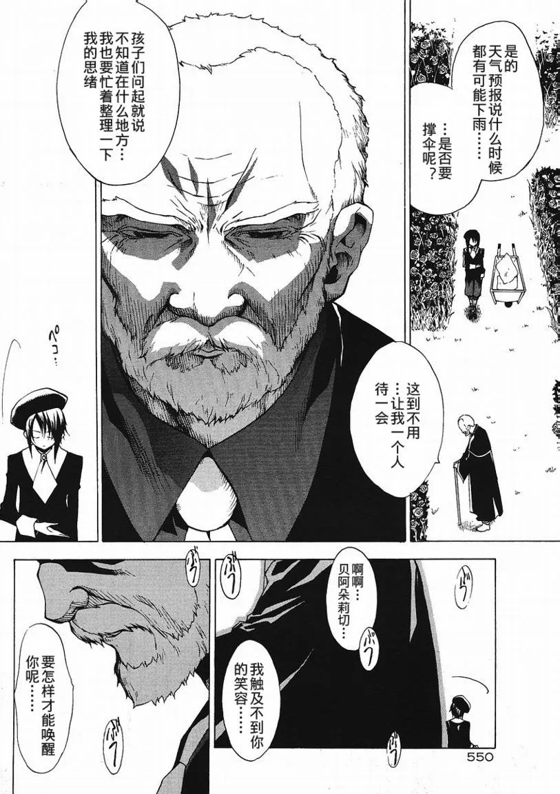 第6话 第16页