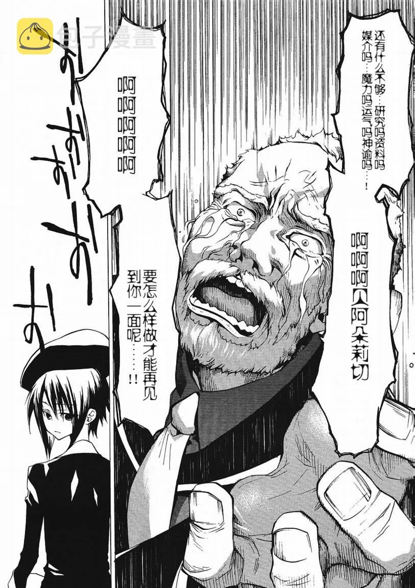 第6话 第17页