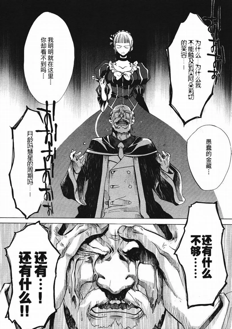 第6话 第19页