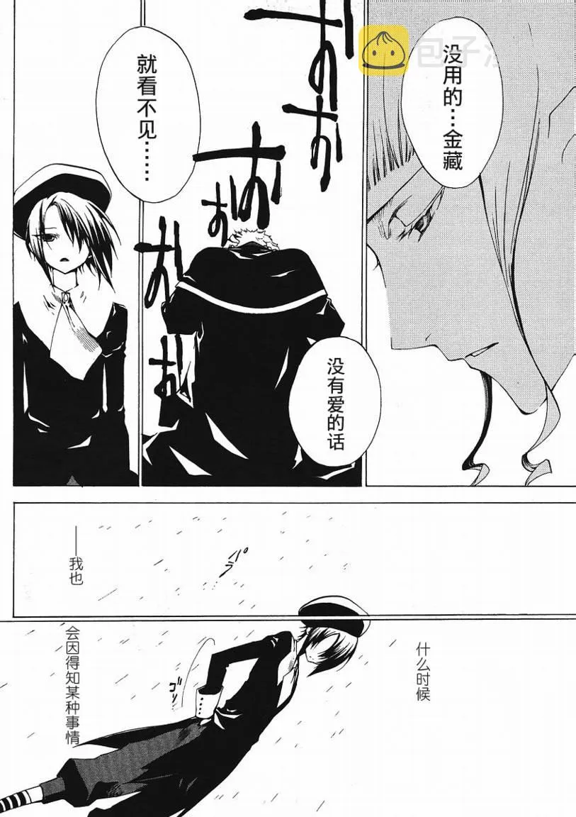 第6话 第20页