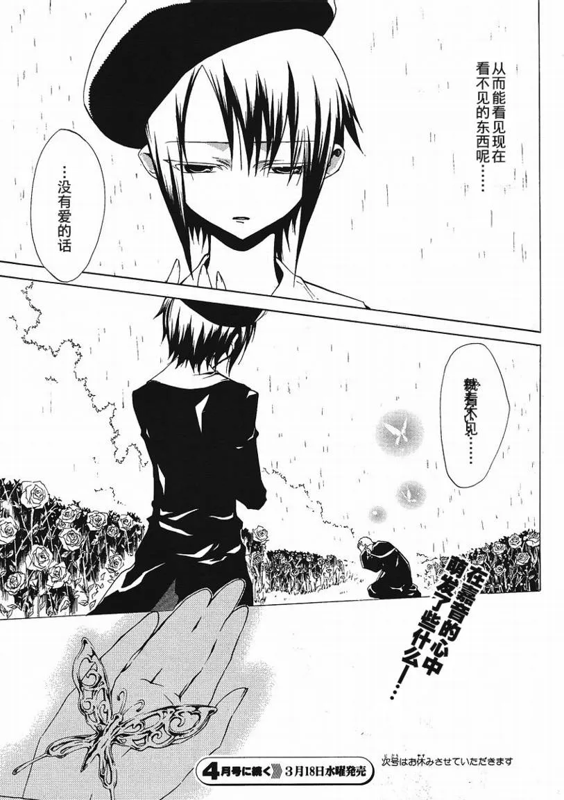 第6话 第21页