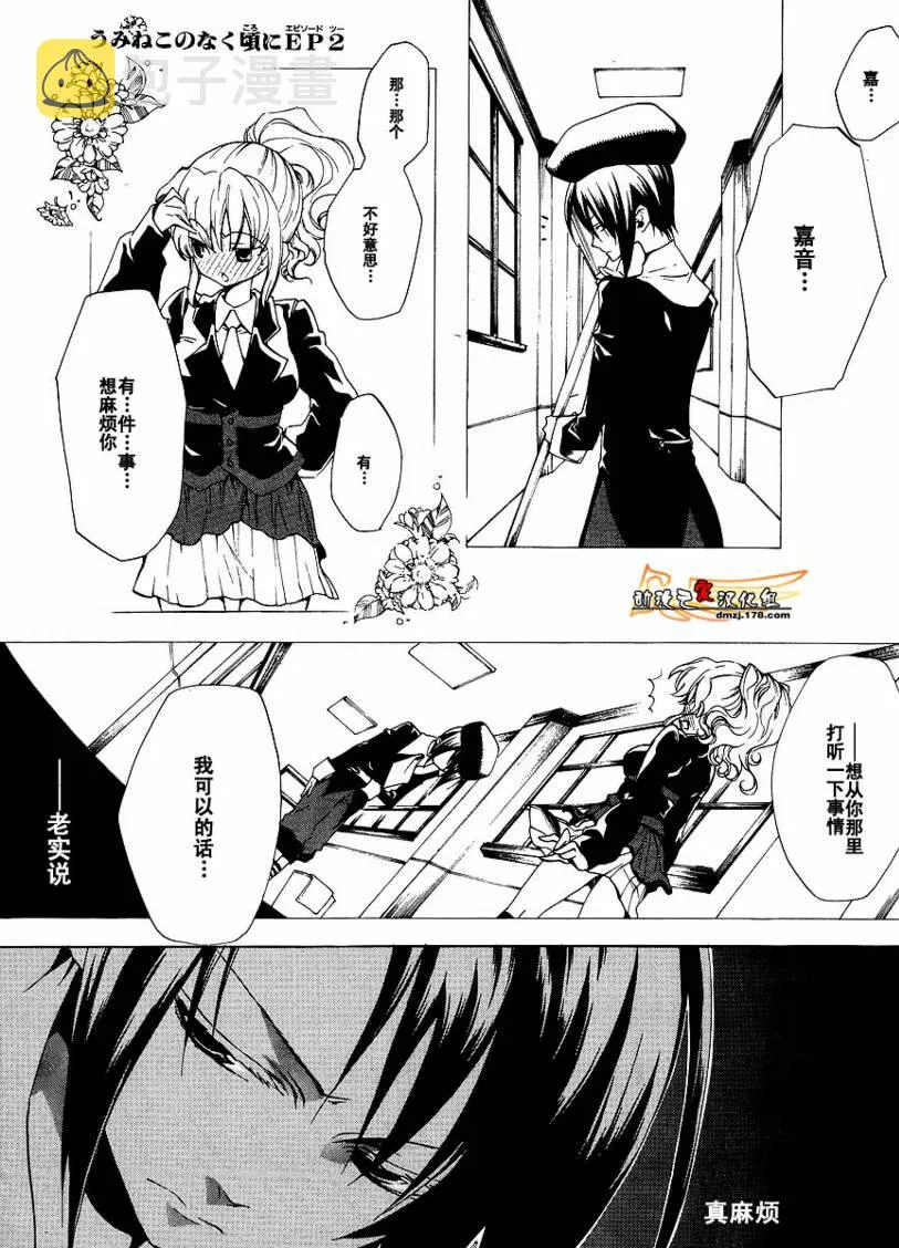 第7话 第1页