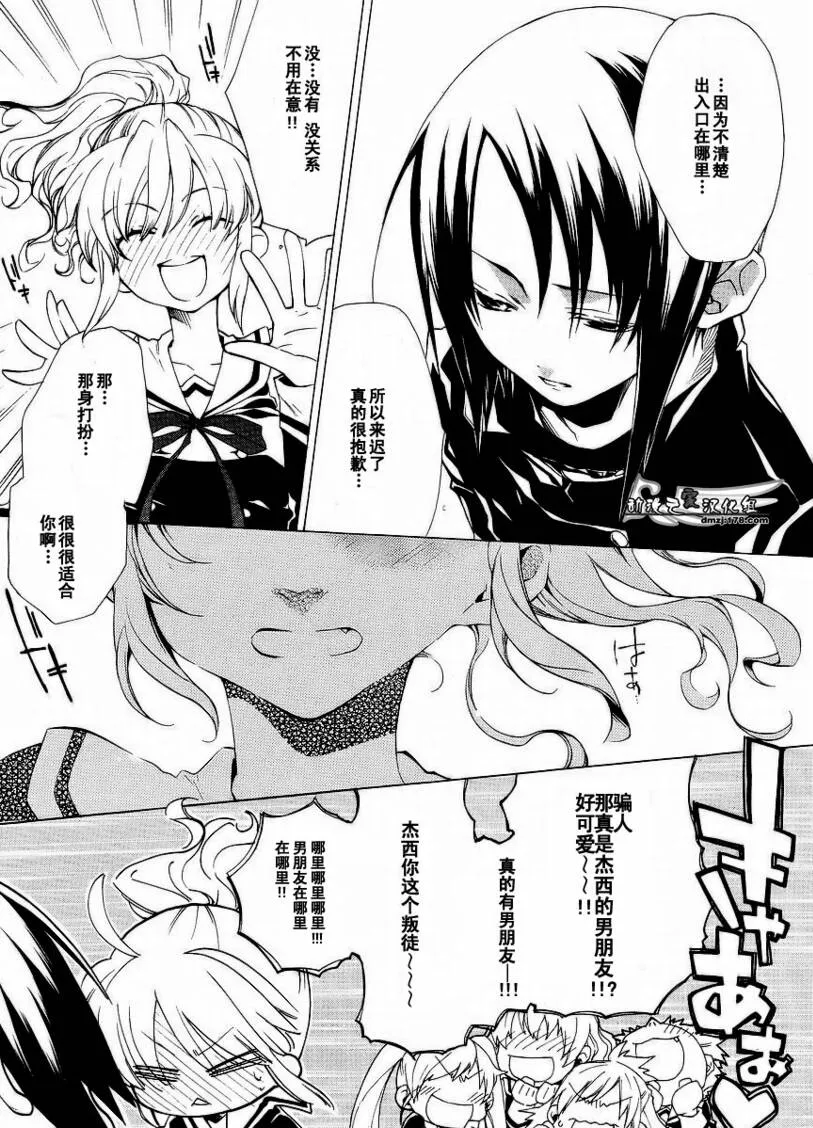 第7话 第9页