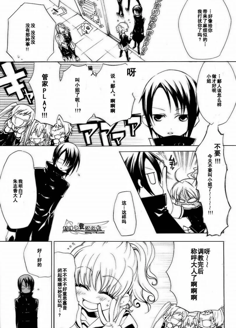 第7话 第10页