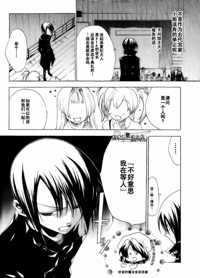 第7话 第13页