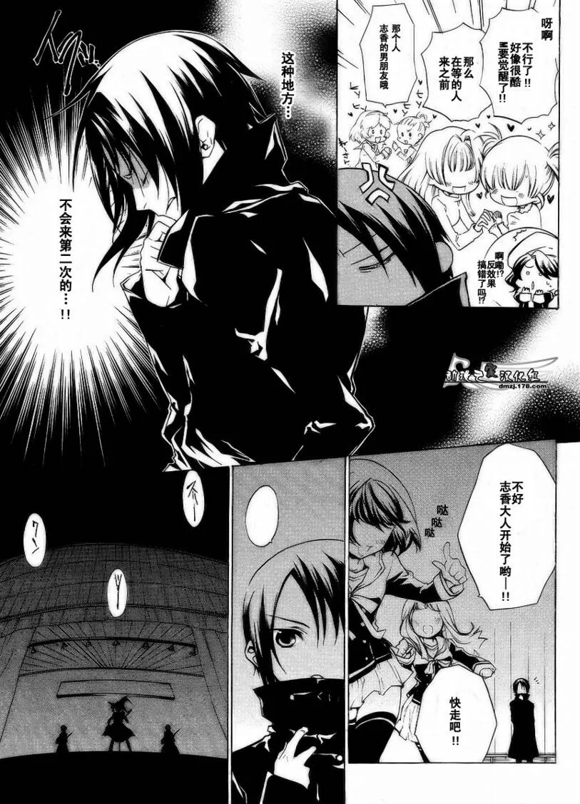 第7话 第14页