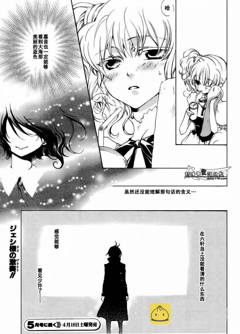 第7话 第21页