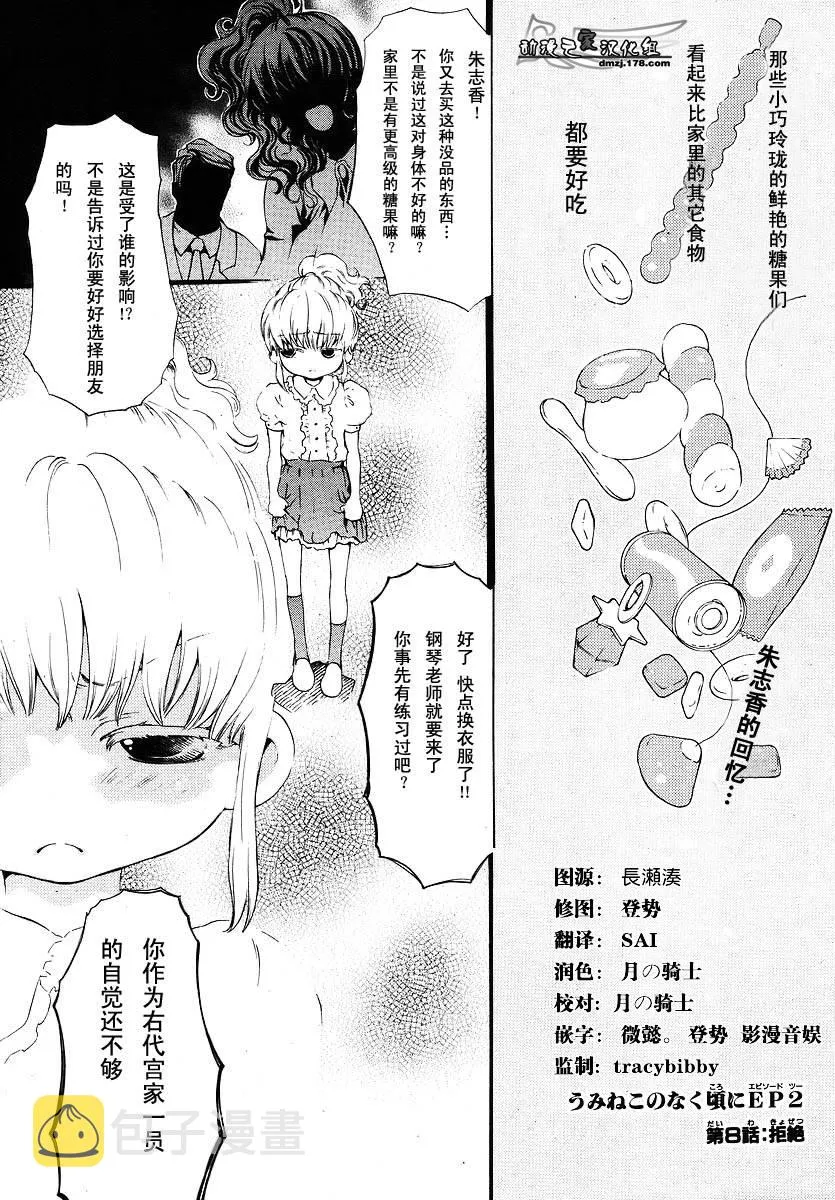 第8话 第1页