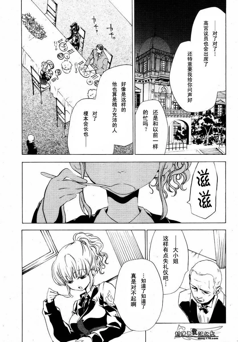 第8话 第3页