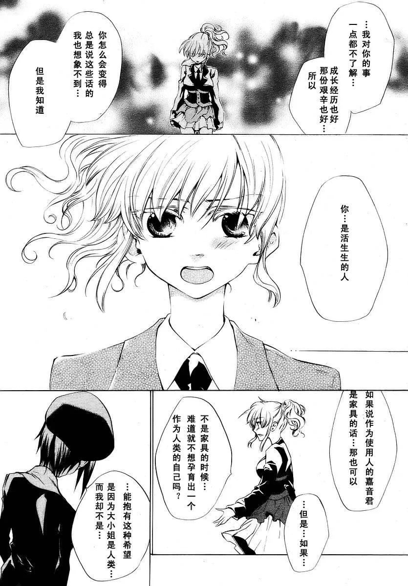 第8话 第18页