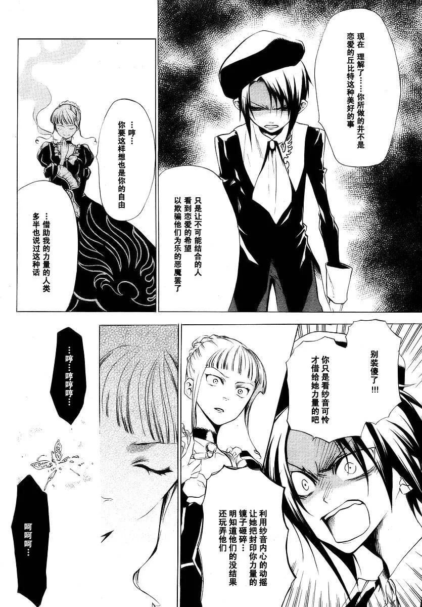 第8话 第26页