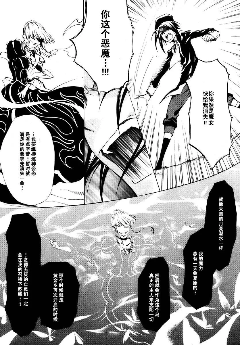 第8话 第29页