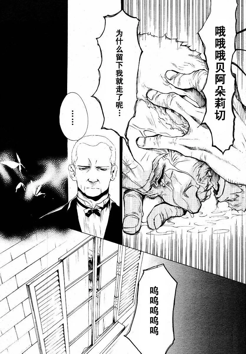 第8话 第34页