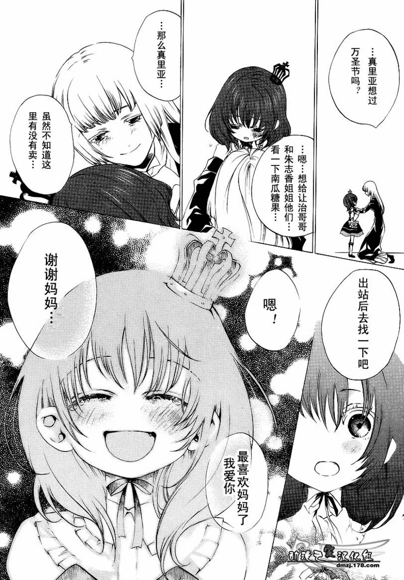 第9话 第14页