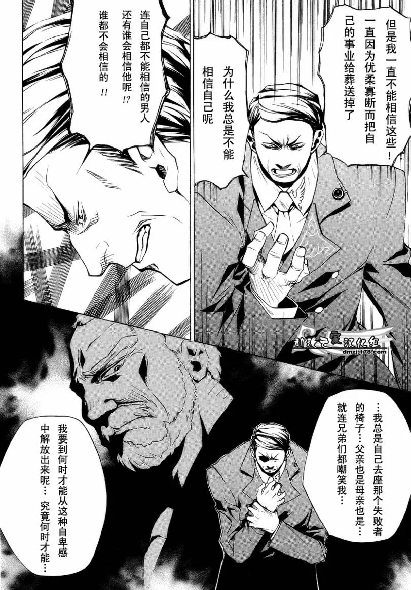 第9话 第21页