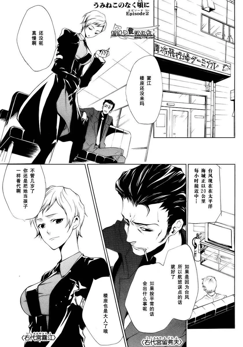 第10话 第3页