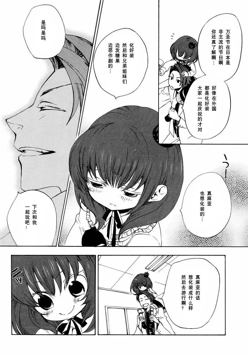第10话 第8页