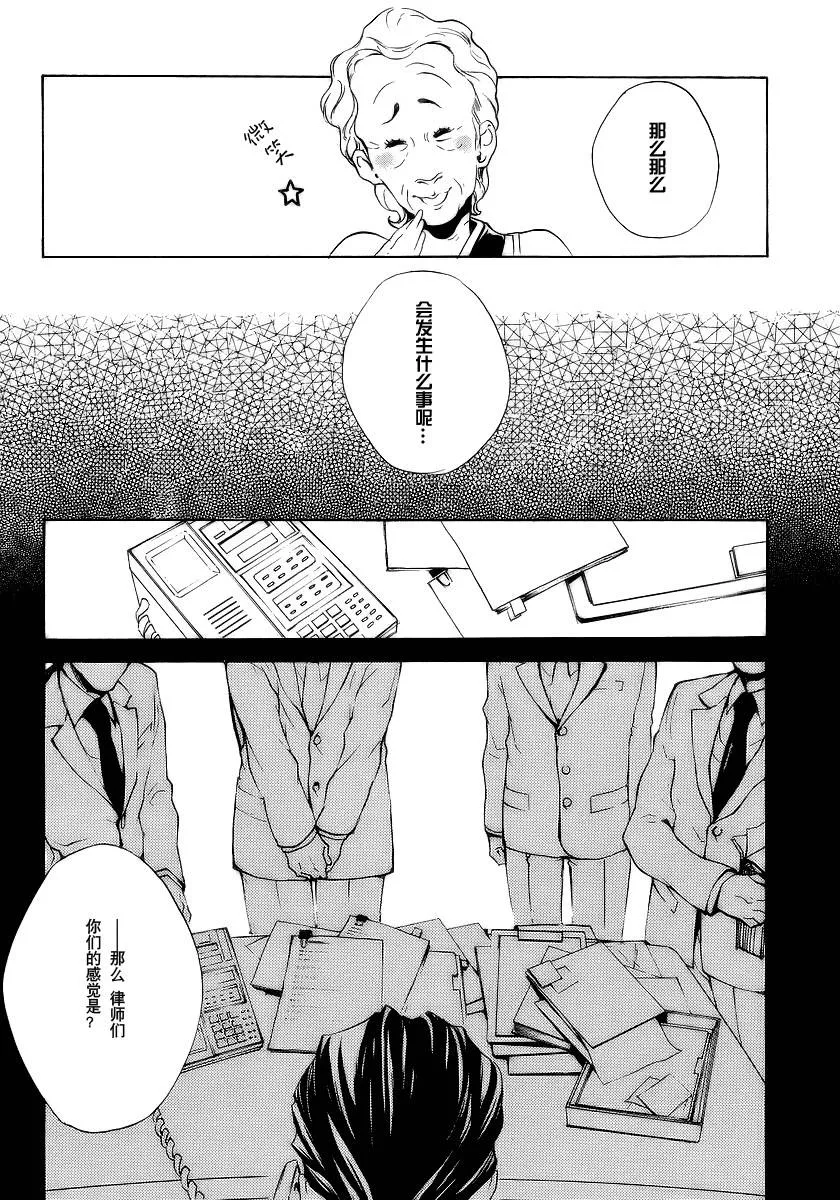 第10话 第16页