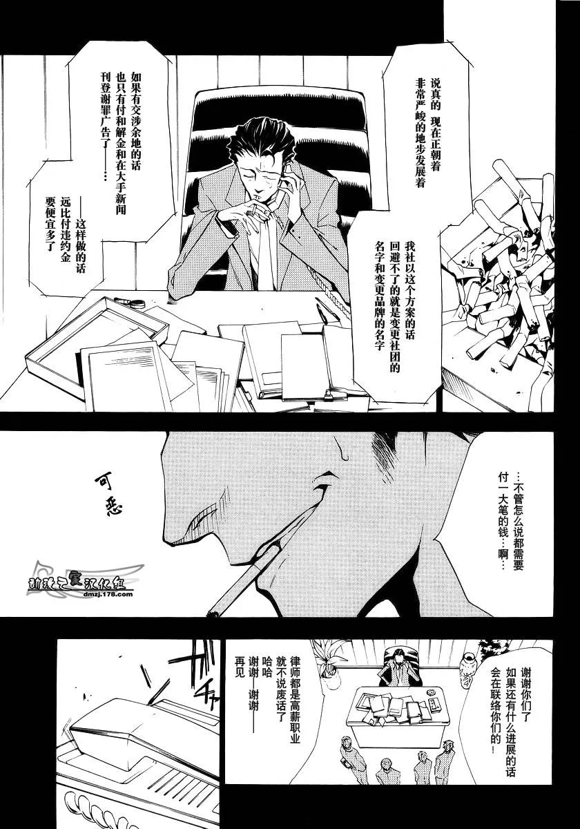 第10话 第17页