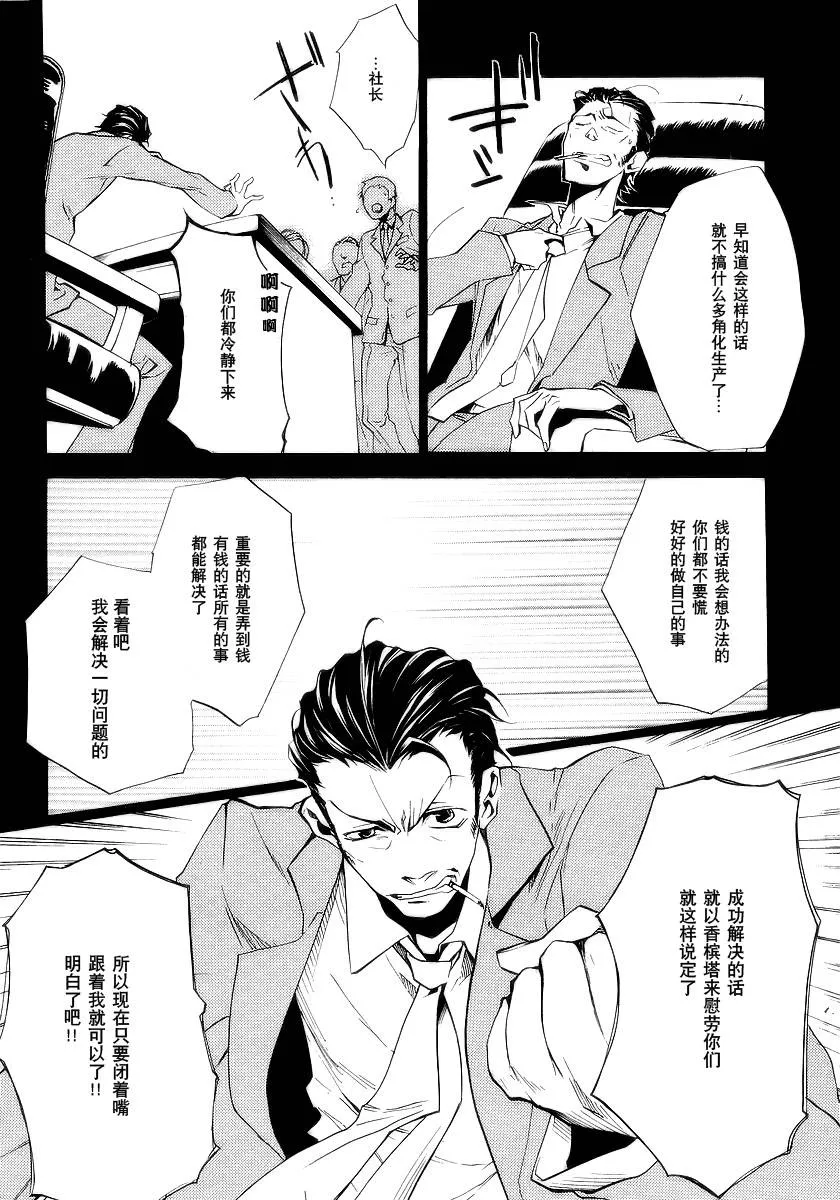第10话 第18页