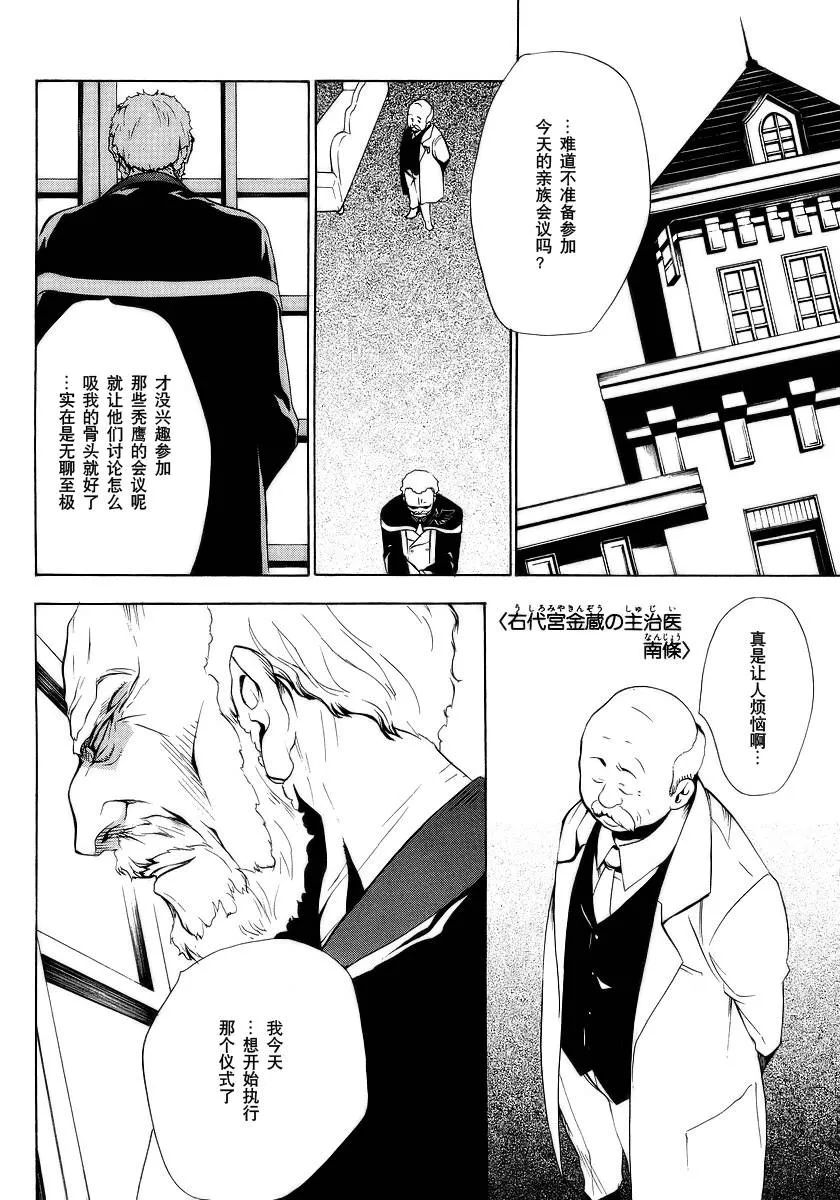 第10话 第20页