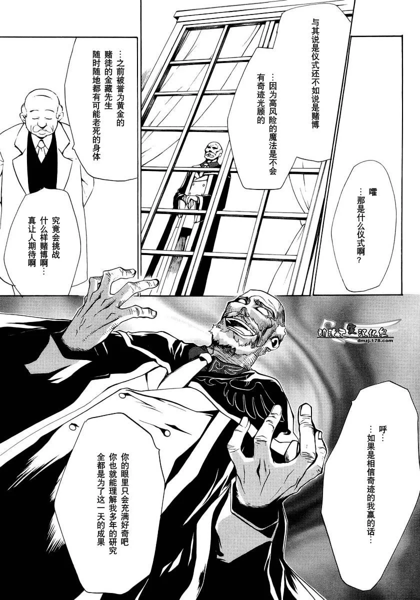 第10话 第21页