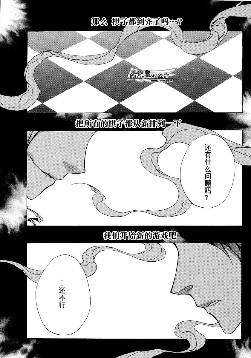 第10话 第25页