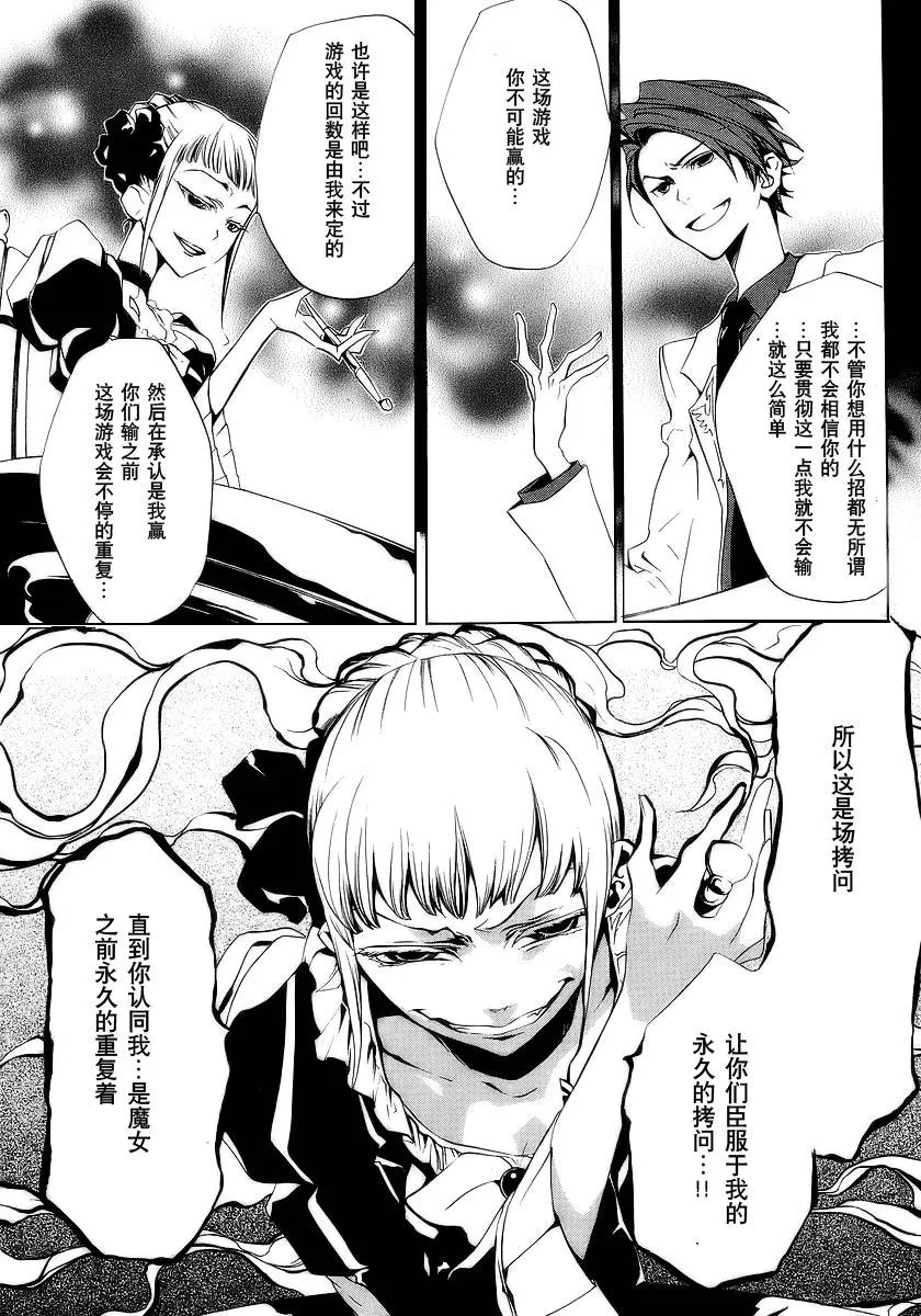 第10话 第28页