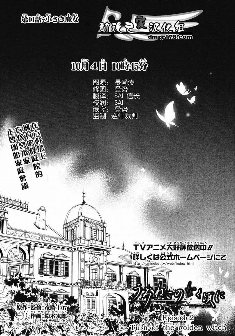 第11话 第1页