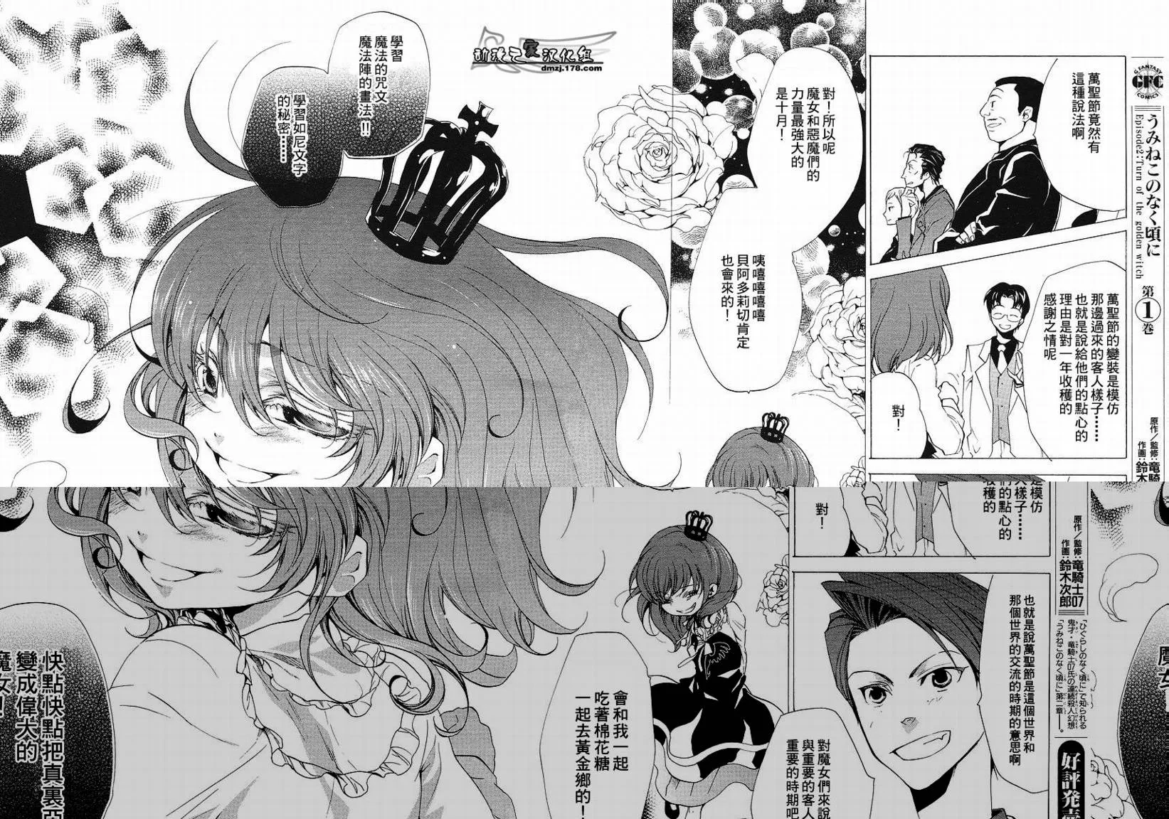 第11话 第8页