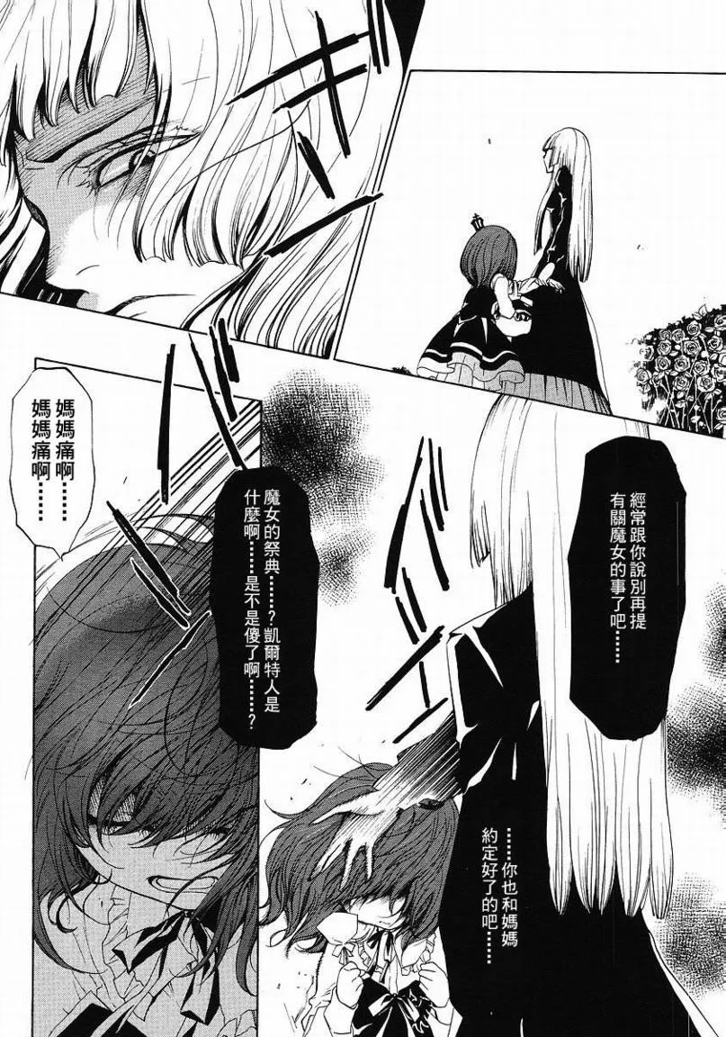 第11话 第11页