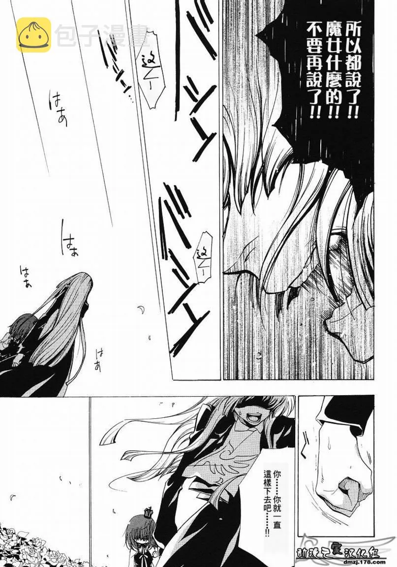 第11话 第14页