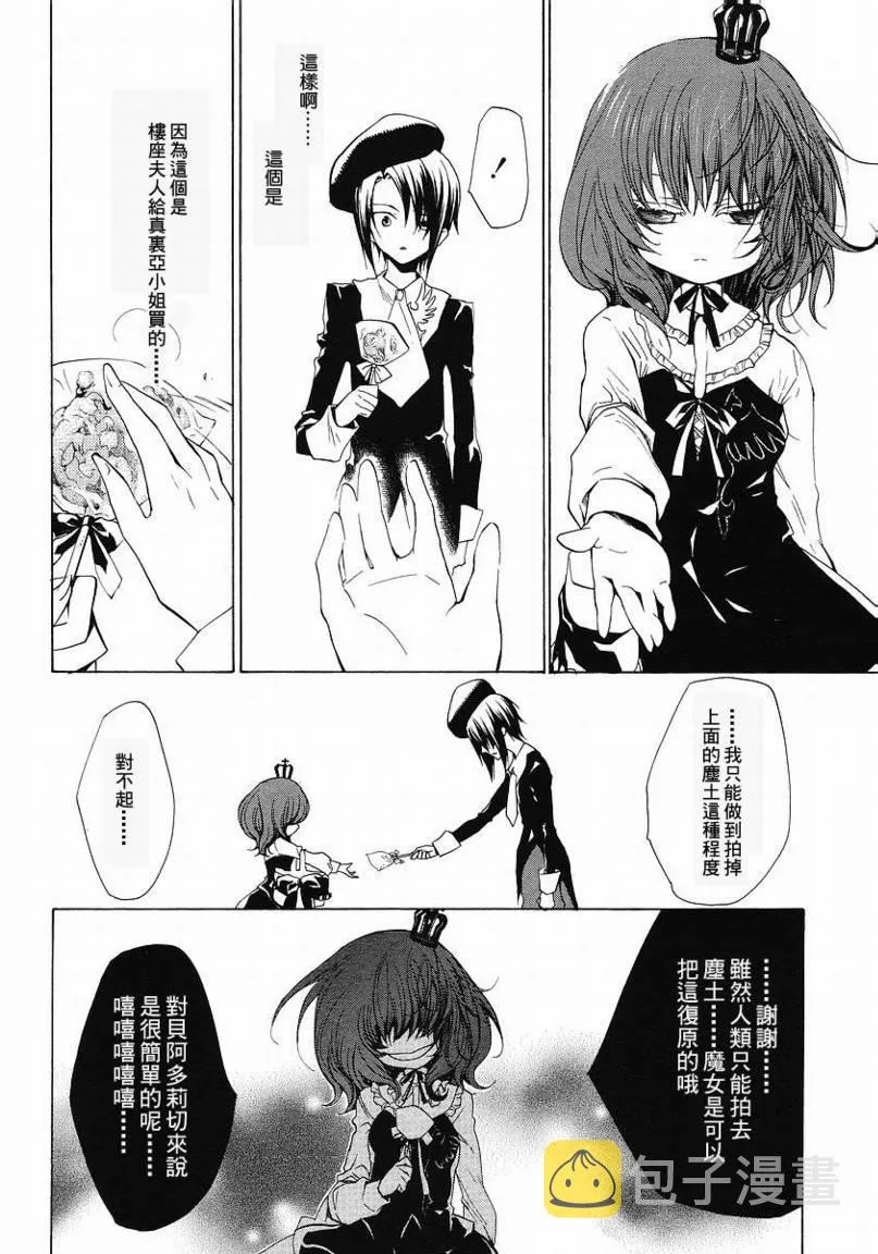 第11话 第17页