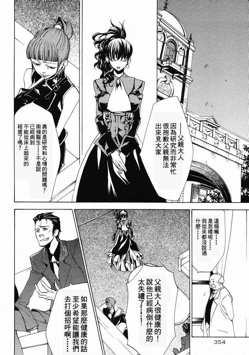 第11话 第19页