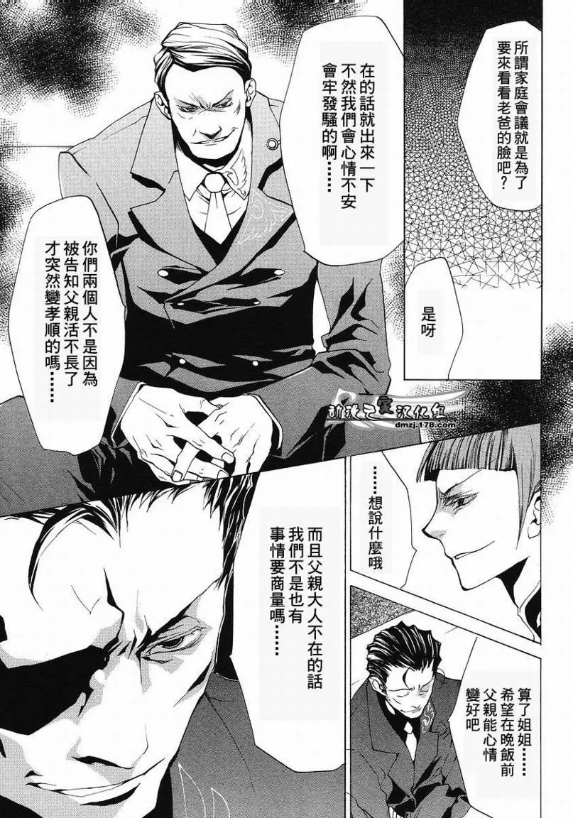 第11话 第20页