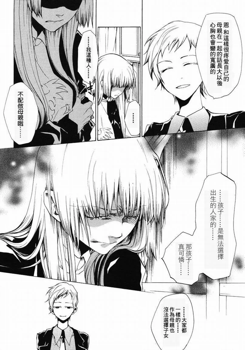 第11话 第23页