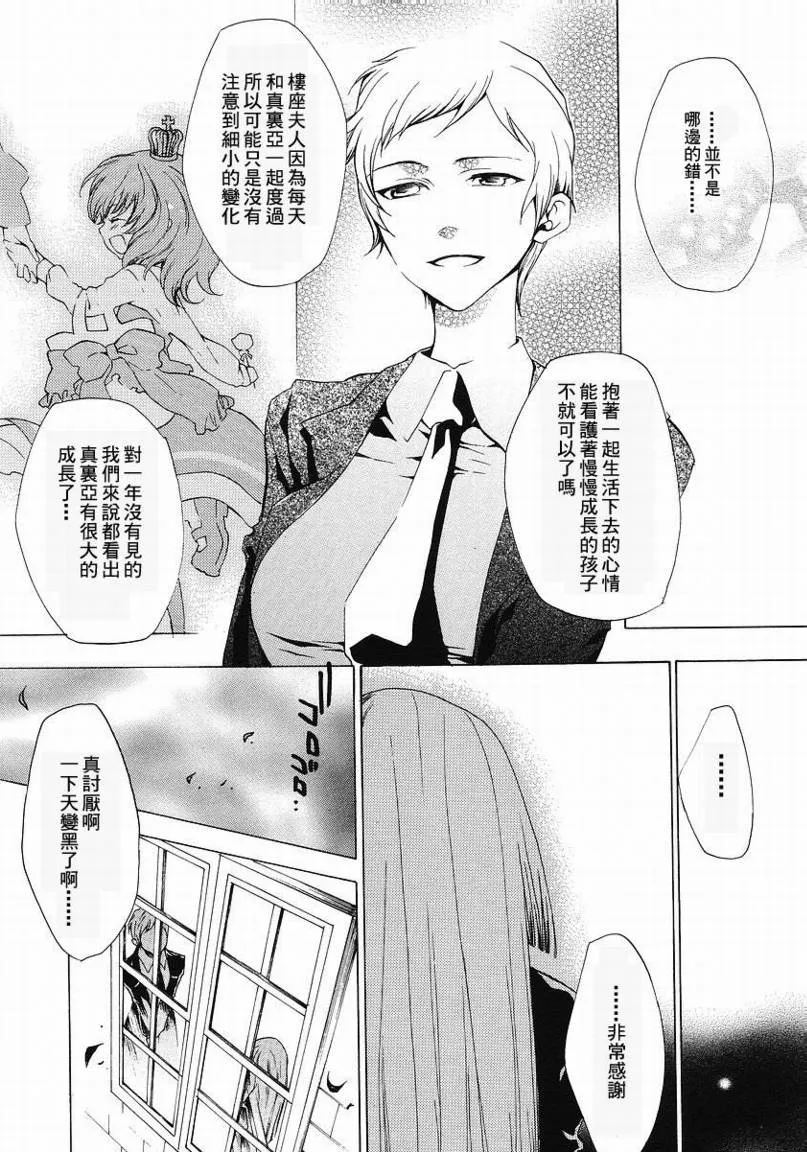 第11话 第24页